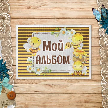 Тканевая карточка "Пчелки. Мой альбом. Полосатый фон" (ScrapMania) Тканевая карточка "Пчелки. Мой альбом. Полосатый фон" (ScrapMania)