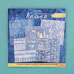 Набор веллума с фольгированием 15х15 см "Счастья в новом году" (АртУзор)