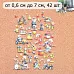 Набор тканевых высечек "СуперБабушка", 42 шт (ScrapMania)