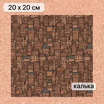 Калька 20х20 см "Лукоморье 14", плотность 110 гр/м2 (ScrapMania)