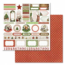 Бумага "Новогодний лес. Надписи" (ScrapMania)