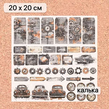 Калька 20х20 см "Стальное сердце 25", плотность 110 гр/м2 (ScrapMania)