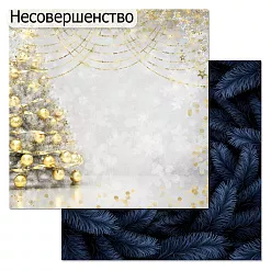 БРАК бумага ScrapMania 30х30 см "Фономикс новогодний" 238240 БРАК бумага ScrapMania 30х30 см "Фономикс новогодний" 238240