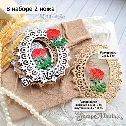 Нож "Дамские штучки. Рамка с розой", 6,5х8,1 см (ScrapMania)