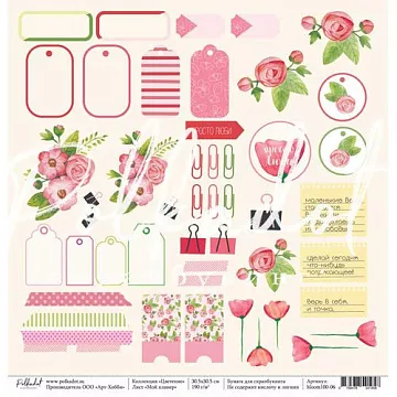 Бумага "Цветение. Мой планер" (Polkadot)