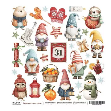 Бумага 20х20 см "Елки-иголки. Карнавальная ночь" (PaperHome)