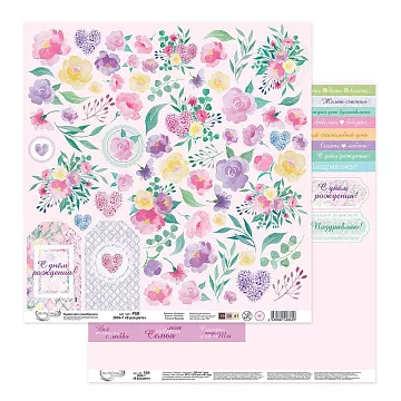 Бумага "В расцвете. Картинки для вырезания" (Mr.Painter)