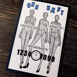 Штамп "Надписи в альбом. Мода", 9,5х6,2 см (Скрапклуб)