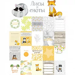 Набор карточек "Лисы и еноты" (Polkadot)