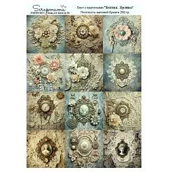 Скрап-карта А4 "Винтаж. Брошки" (Scrapmama) Скрап-карта А4 "Винтаж. Брошки" (Scrapmama)