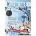 Журнал "Скрап-Инфо" №5-2011 (зимний) Журнал "Скрап-Инфо" №5-2011 (зимний)