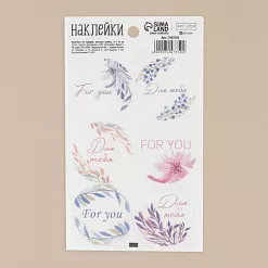 Наклейки 9х16 см из веллума "Ты прекрасна" (АртУзор)