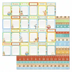 Бумага "Первоклашка. Неделька" (ScrapMania) Бумага "Первоклашка. Неделька" (ScrapMania)