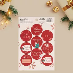 Наклейки 14х21 "Почта" (АртУзор) Наклейки 14х21 "Почта" (АртУзор)