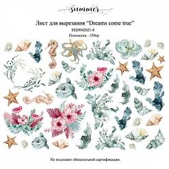 Набор вырубок "Dreams come true" (Summer Studio) Набор вырубок "Dreams come true" (Summer Studio)
