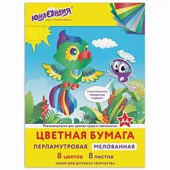 Набор бумаги А4 "Перламутровая. Попугай", 8 листов (Юрландия) Набор бумаги А4 "Перламутровая. Попугай", 8 листов (Юрландия)