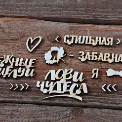 Набор деревянных украшений "Пиономания" (April Paper)