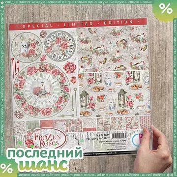 ШАНС Набор бумаги 30х30 см "Frozen Roses", 8 листов (Ciao bella)