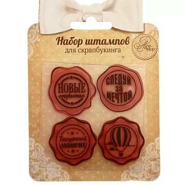 Набор штампов "Следуй за мечтой" 10х15 см (АртУзор)