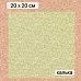 Калька 20х20 см "Заповедник 24", плотность 110 гр/м2 (ScrapMania)
