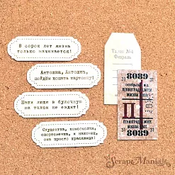 Набор высечек из бумаги "СССР. Надписи", 44 шт (ScrapMania)