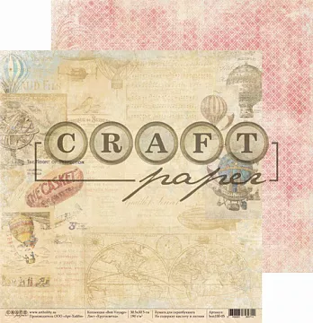 Бумага "Bon Voyage. Кругосветка" (CraftPaper)