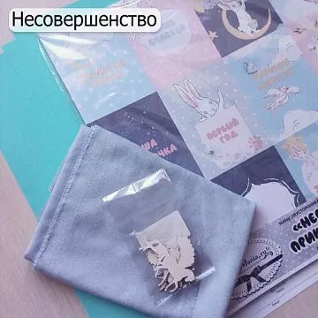 БРАК Набор бумаги 30х30 см, 1 отрез замши 1, чипборд и 6 листов кардстока 30х30 см