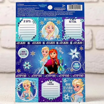 Наклейки 11х16 см "Холодное сердце. Мои планы" (АртУзор)