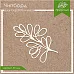 Украшение из чипборда "Веточка 3" (ScrapКрым)
