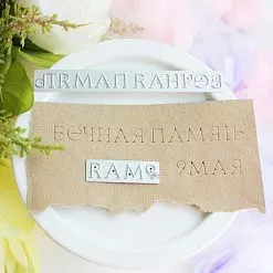 Нож "9 мая. Вечная память", 0,7х7,9 см (Hobby-time) Нож "9 мая. Вечная память", 0,7х7,9 см (Hobby-time)