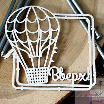 Украшение из чипборда "Стимпанк. Вверх" (Fantasy)