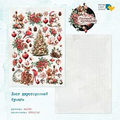 Бумага А4 "Уютный праздник 6" (DreamLight Studio)