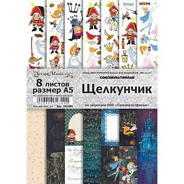 Набор бумаги А5 для вырезания "Щелкунчик", 8 листов (ScrapMania)