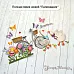 Нож "Палисадник. Велосипед", 6,7х7 см (ScrapMania)