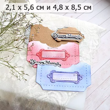 Нож "Конверты. Карман с рамкой для надписи", 4,8х8,5 см (ScrapMania) Нож "Конверты. Карман с рамкой для надписи", 4,8х8,5 см (ScrapMania)