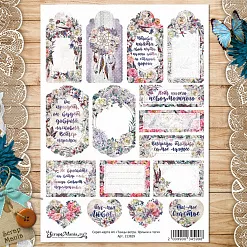Скрап-карта А4 "Танцы ветра. Ярлыки и теги" (ScrapMania)