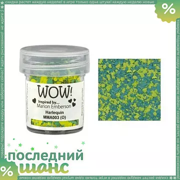 ШАНС Топпинг "Harlequin. Арлекин" (WOW)