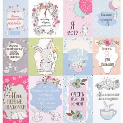Бумага "Самая лучшая Я. Карточки" (SpringScrap)