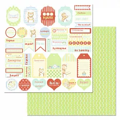 Бумага "Усатый поваренок. Ярлыки и теги" (ScrapMania)