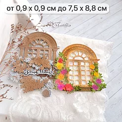Нож "Усадьба. Викторианское окно", 7,5х8,8 см (ScrapMania) Нож "Усадьба. Викторианское окно", 7,5х8,8 см (ScrapMania)
