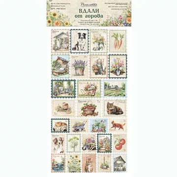 Набор бумаги 15х30 см "Вдали от города. Картинки для вырезания", 6 листов (Ромалетта)