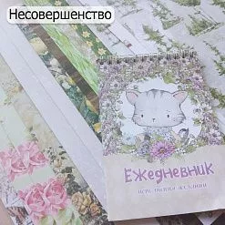 БРАК Комплект бумаги 30х30 см, 14 шт и блокнот