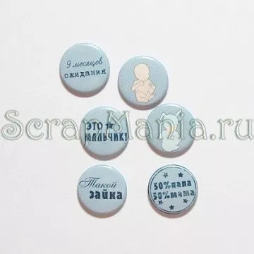 Набор фишек для скрапбукинга "Это мальчик"