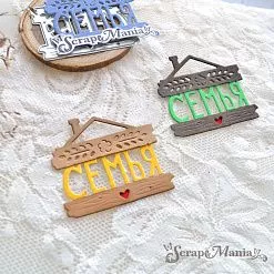 Нож "Семья. Табличка", 4х4,5 см (ScrapMania) Нож "Семья. Табличка", 4х4,5 см (ScrapMania)