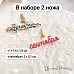 Нож "Школьная жизнь. 1 сентября", 3,5х5,1 см (ScrapMania)