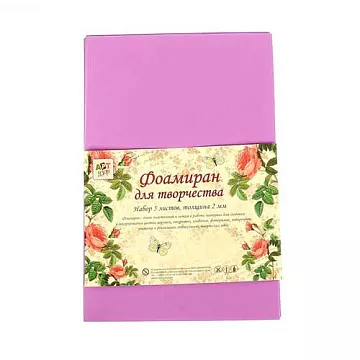 Лист фоамирана А4 "Сиреневый", 2 мм (АртУзор)