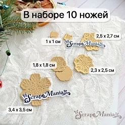 Нож "Сказка на Новый Год. Снежинки", 3,4х3,5 см (ScrapMania) Нож "Сказка на Новый Год. Снежинки", 3,4х3,5 см (ScrapMania)