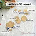 Нож "Сказка на Новый Год. Снежинки", 3,4х3,5 см (ScrapMania) Нож "Сказка на Новый Год. Снежинки", 3,4х3,5 см (ScrapMania)