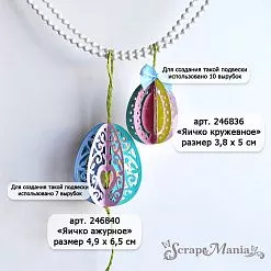 Нож "Пасха. Яичко ажурное 3D", 4,9х6,5 см (ScrapMania)