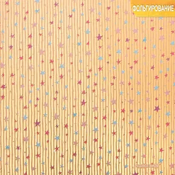 Бумага крафт с фольгированием "Звёзды" (АртУзор)